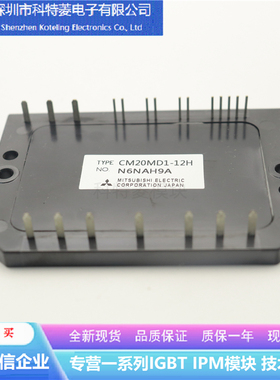 CM20MD1-12H变频器配件IGBT模块全新20A-600V原装质量保证