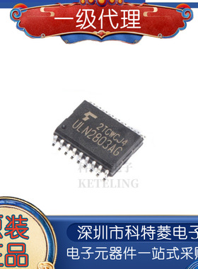 ULN2803AG 达林顿晶体管 SOP-18宽体全新ULN2803G 贴片2803
