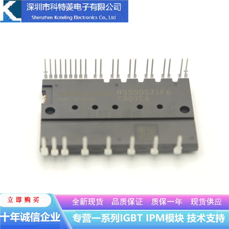 PSS50S71F6空调模块变频器配件