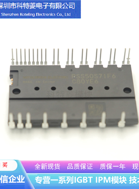 PSS50S71F6空调模块 变频器配件全新50A-600V原装质量保证直拍