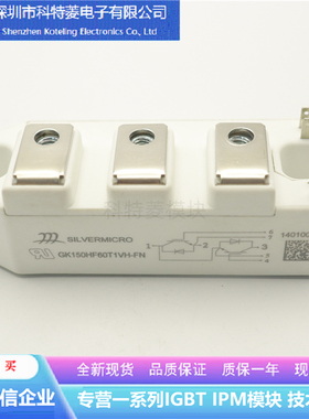 GK150HF60T1VH-FN变频器配件IGBT模块全新150A-600V原装质量保证