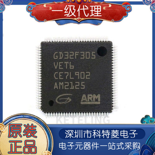 GD32F305VET6LQFP100全新原装