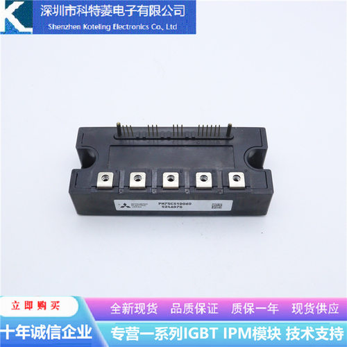 PM100CS1D120变频器配件IGBT模块