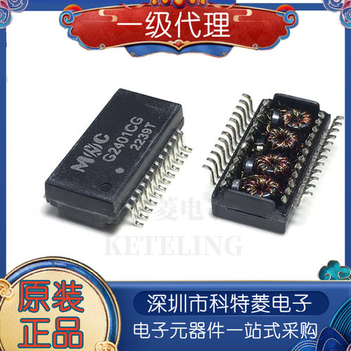 全新G2401CGG2401CESOP24工
