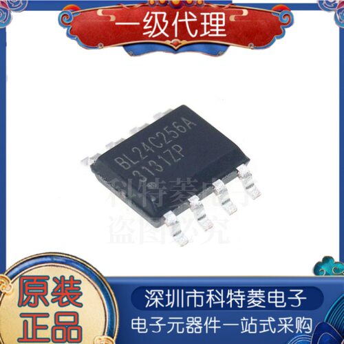 原装正品BL24C256APARCSOP8丝