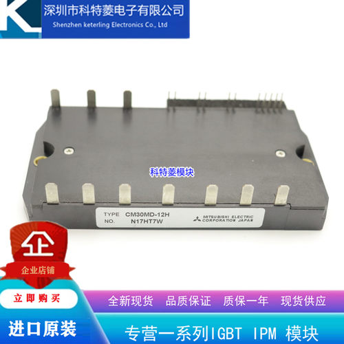 CM30MD112H模块变频器配件全新3
