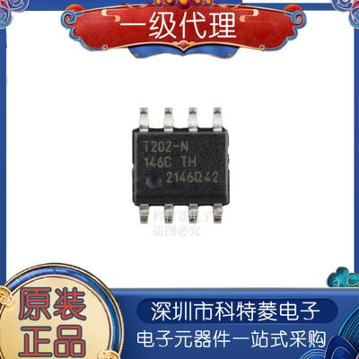 全新原装ATTINY202SSNR印T202