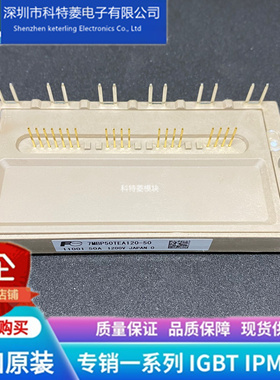 7MBP75TEA120-50变频器配件IGBT模块全新75A-1200V原装质量保证