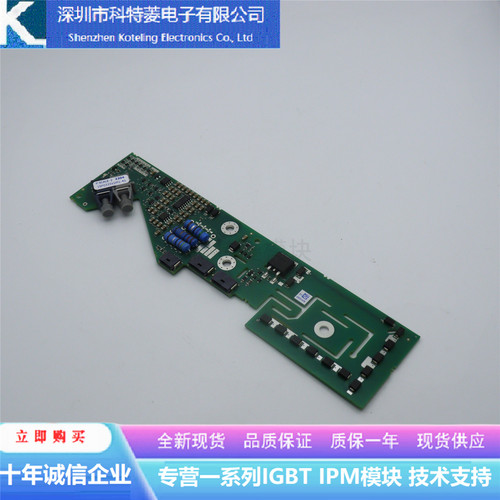 IGBT模块驱动板1SP0635V2M1-33变频器配件全新现货质量保证