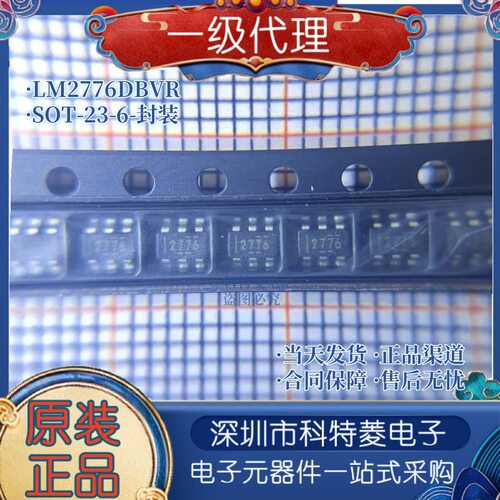 丝印2776原装贴片LM2776DBVRS