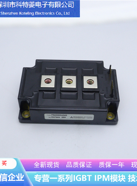 PM600DSA060变频器配件IGBT模块全新600A-600V原装质量保证直拍