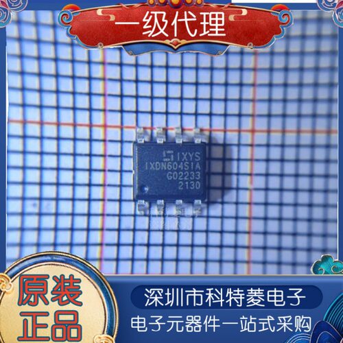 全新进口原装IXDN604SIDN604S