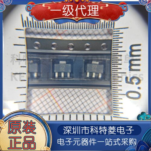 LBSS5350SY3T1G贴片SOT89丝印D3