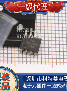全新原装 SGM2521YS8G/TR 丝印SGM2521YS8 SOP-8 电流限制开关器