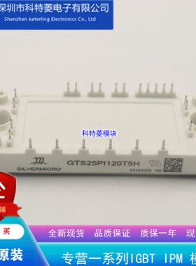 GTS15PI120T5H变频器配件全新15A-1200V原装质量保证现货可直拍