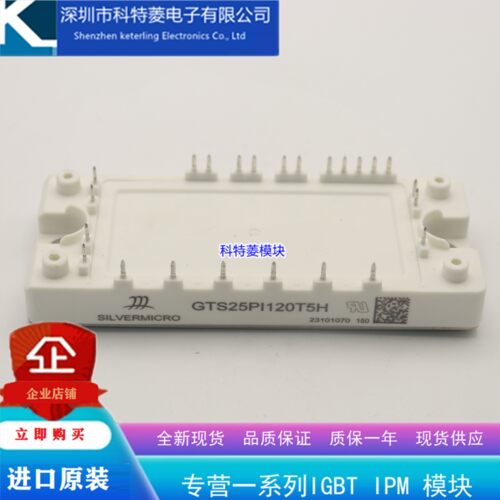 GTS15PI120T5H变频器配件全新15A-1200V原装质量保证现货可直拍