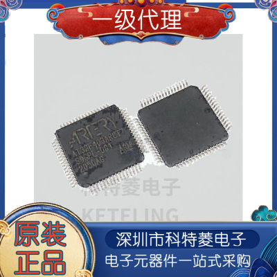 全新原装原厂AT32F403ARCT7替换