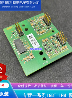 L6100202FA变频器IGBT模块驱动触发转接板全新原装