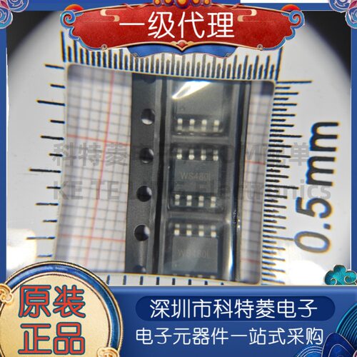 WS480LASKOOK射频接收芯片无线