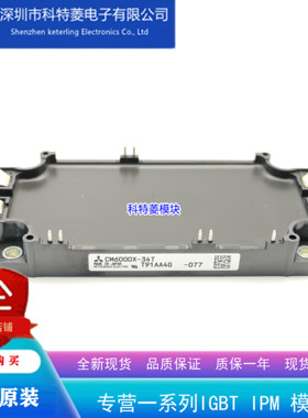 CM225DX-34T模块变频器配件全新225A-1700V原装质量保证直拍