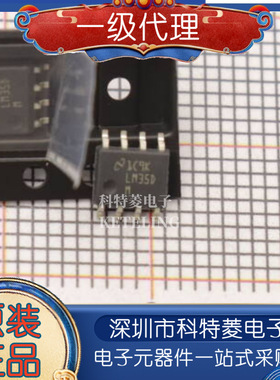 全新原装 LM35DMX LM35DM 丝印LM35D 温度传感器芯片 封装SOP8