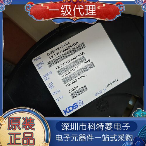 温补有源晶振3225DSB321SDN10