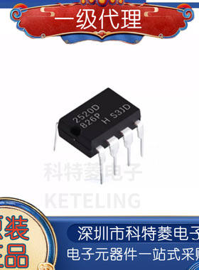 IR2520D 2520D DIP8 镇流器控制器 全新原装
