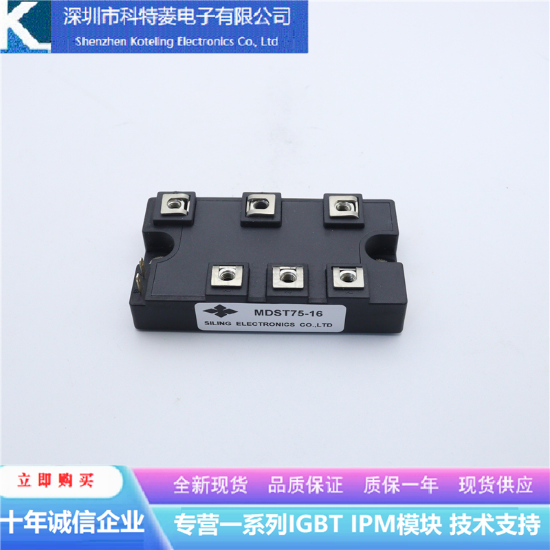 MDST100-16变频器配件IGBT整流模块全新100A-1600V原装 质量保证