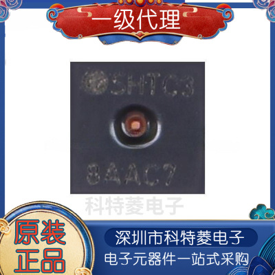 SHTC3全新原装进口丝印SHTC3