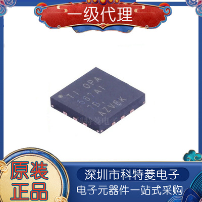 OPA567AIOPA567AIRHGR运算放大