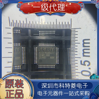 AT32F403ACCT7替代STMGDLQFP