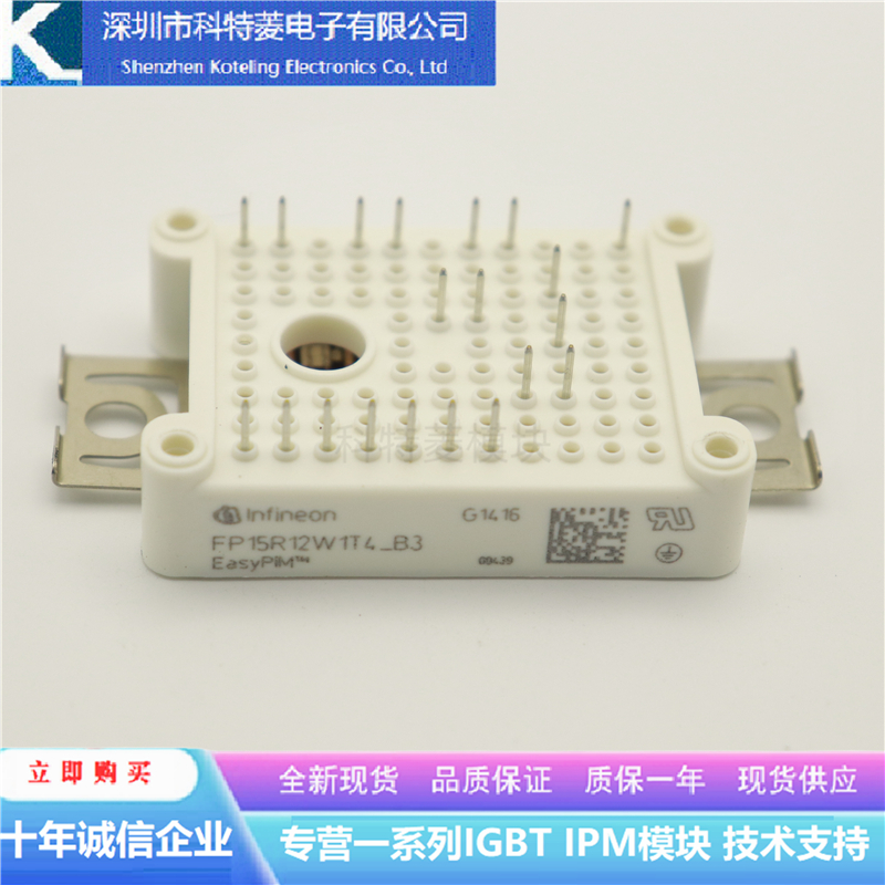 FP06R12W1T4_B3频器配件IGBT模块全新6A-1200V原装质量保证直拍
