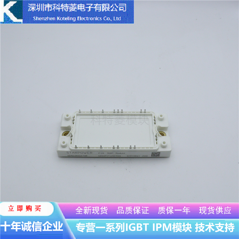 GD50PIT120C5SN变频器配件IGBT模块全新50A-1200V原装质量保证