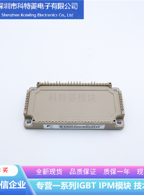 7MBR150VR120-50变频器配件IGBT模块全新150A-1200V原装 质量保证