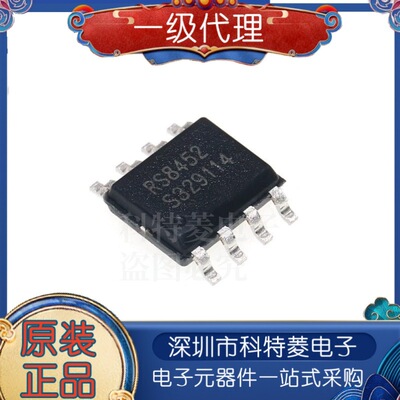 原装正品RS8452XK丝印RS8452