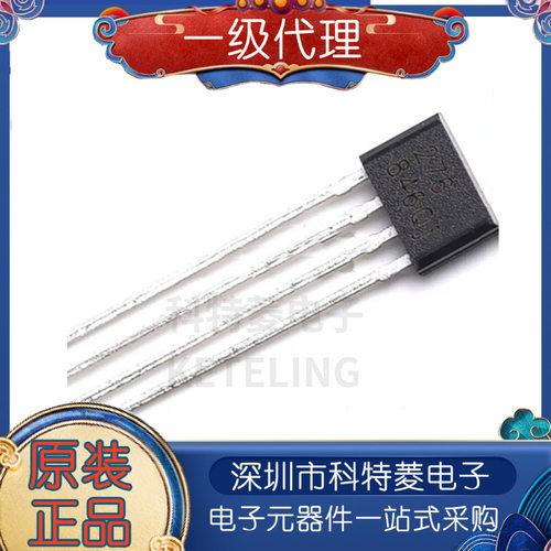 EG276直插直流风扇驱动霍尔芯