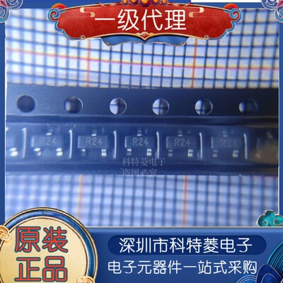 热卖现货优势2SC3356R25高频三