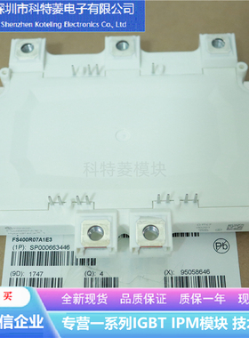 FS400R07A1E3变频器配件IGBT模块全新400A-700V原装质量保证