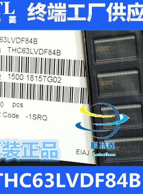 全新进口原装 THC63LVDF84B 84B 贴片 TSSOP56 LCD液晶储存芯片