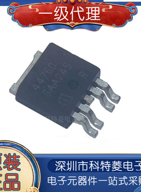 全新原装 TLE4476D 丝印 4476D 贴片TO-252-5 双路低压差稳压器