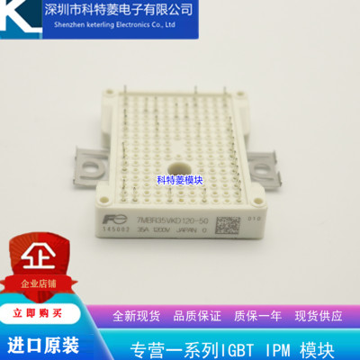 7MBR25VKD12050模块变频器配件全