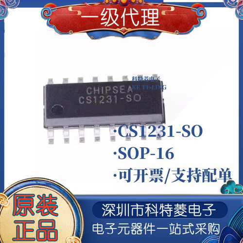 全新进口CS1231SOSOP16CS123