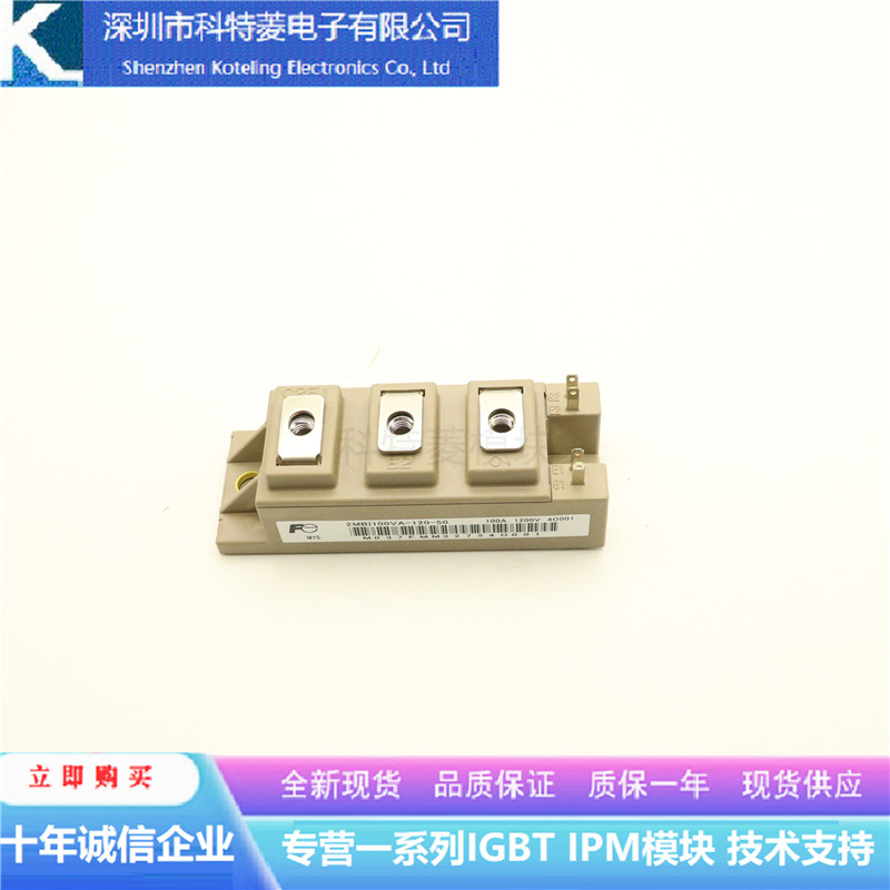 2MBI100TA-060-50变频器配件IGBT模块全新100A-1200V原装质量保证