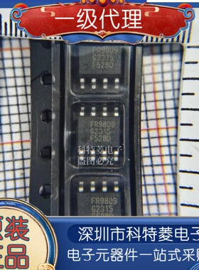 全新 FR9809 FR9809SPGTR 降压芯片 原装电子IC 贴片SOP-8