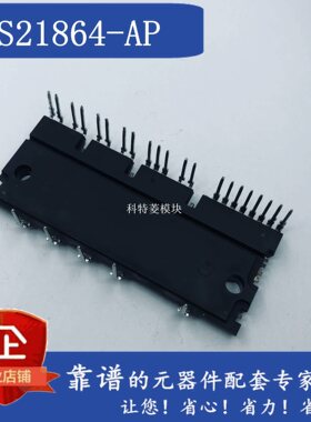 PS21864-P变频器配件全新变频空调模块原装质量保证直拍