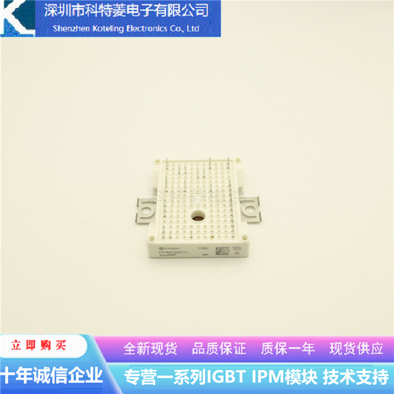 FP35R12W2T4模块变频器配件全新