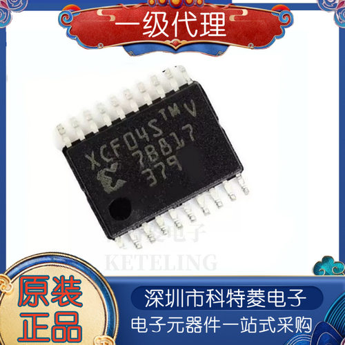 XCF04SVOG20C全新原存储器芯片
