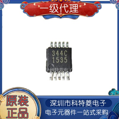 MS4344MSOP10音频芯片全新原