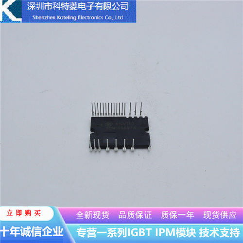 SDM15G60TA变频空调模块变频器配