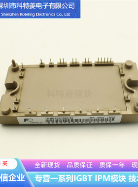 7MBR50SC060-50变频器配件IGBT模块全新50A-600V原装质量保证